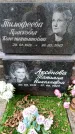 Захоронение ID 3603304