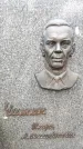 Захоронение ID 3603314