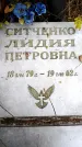 Захоронение ID 3603318