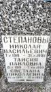 Захоронение ID 3603326