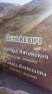 Захоронение ID 3603331