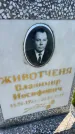 Захоронение ID 3603333