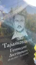 Захоронение ID 3603340