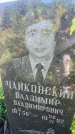 Захоронение ID 3603343