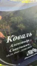 Захоронение ID 3603344