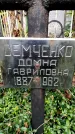 Захоронение ID 3603353