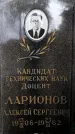 Захоронение ID 3603368