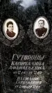 Захоронение ID 3603376