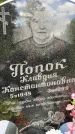 Захоронение ID 3603378