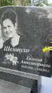 Захоронение ID 3603386