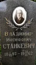 Захоронение ID 3603388