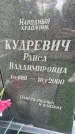 Захоронение ID 3603393