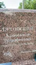 Захоронение ID 3603395