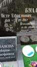 Захоронение ID 3603398