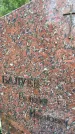 Захоронение ID 3603405