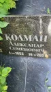 Захоронение ID 3603409