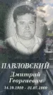 Захоронение ID 3603414