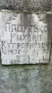 Захоронение ID 3603417