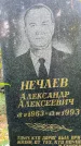 Захоронение ID 3603420