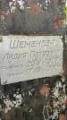 Захоронение ID 3603432