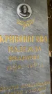Захоронение ID 3603438