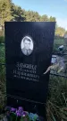 Захоронение ID 3603439