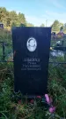 Захоронение ID 3603441