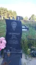 Захоронение ID 3603443