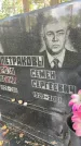 Захоронение ID 3603452