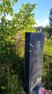 Захоронение ID 3603455