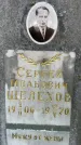 Захоронение ID 3603453