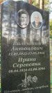 Захоронение ID 3603456