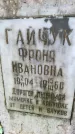 Захоронение ID 3603461