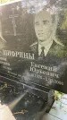 Захоронение ID 3603464