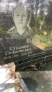Захоронение ID 3603465