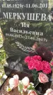Захоронение ID 3603469