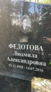 Захоронение ID 3603472