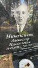 Захоронение ID 3603479