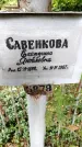 Захоронение ID 3603496