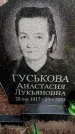 Захоронение ID 3603498