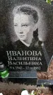 Захоронение ID 3603500