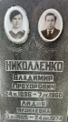 Захоронение ID 3603501