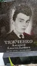 Захоронение ID 3603510