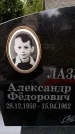 Захоронение ID 3603514