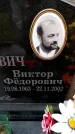 Захоронение ID 3603515