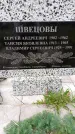 Захоронение ID 3603525