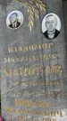 Захоронение ID 3603526