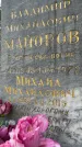 Захоронение ID 3603529