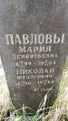 Захоронение ID 3603532