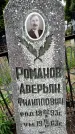Захоронение ID 3603539